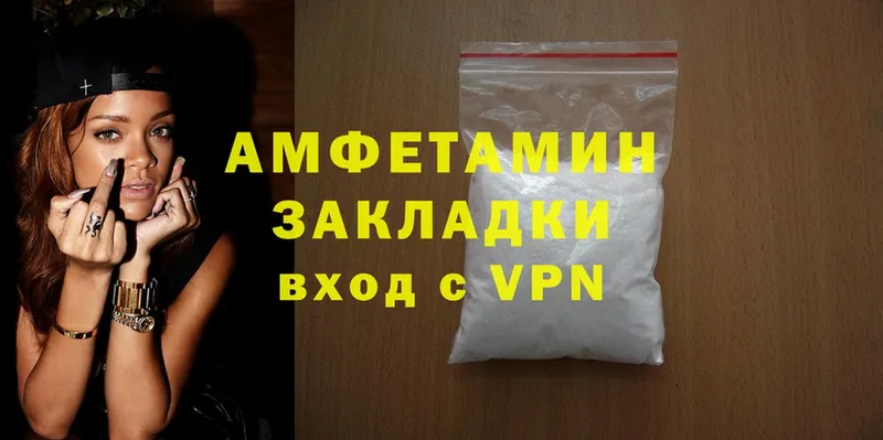 Amphetamine Розовый  ОМГ ОМГ маркетплейс  Лысково 