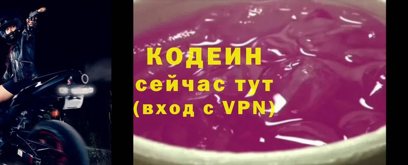 МЕГА онион  Лысково  Кодеин Purple Drank 